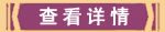 鿴ϸϢ