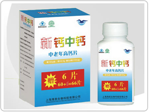 新钙中钙中老年高钙片