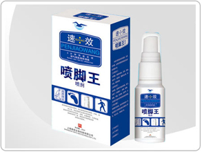 速效喷脚王