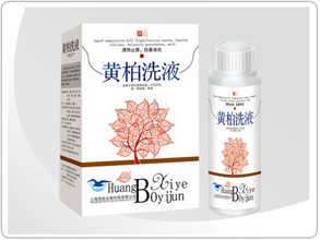 黄柏洗液