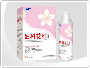 妇科花红洗液