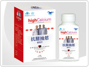 抗腿抽筋高钙片