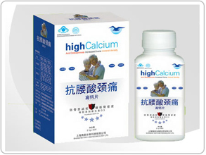 抗腰酸颈痛高钙片