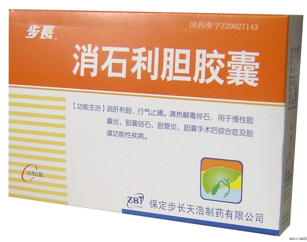 消石利胆胶囊