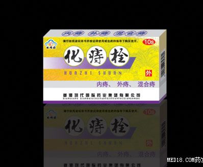 化痔栓