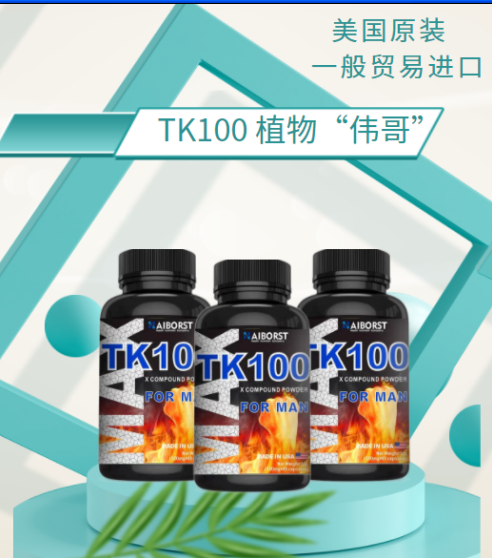 招商热门产品起订量低一般贸易美国原装进口硬乐TK100复合粉，点击放大