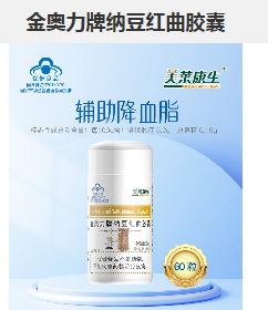 金奥力牌纳豆红曲胶囊，点击放大