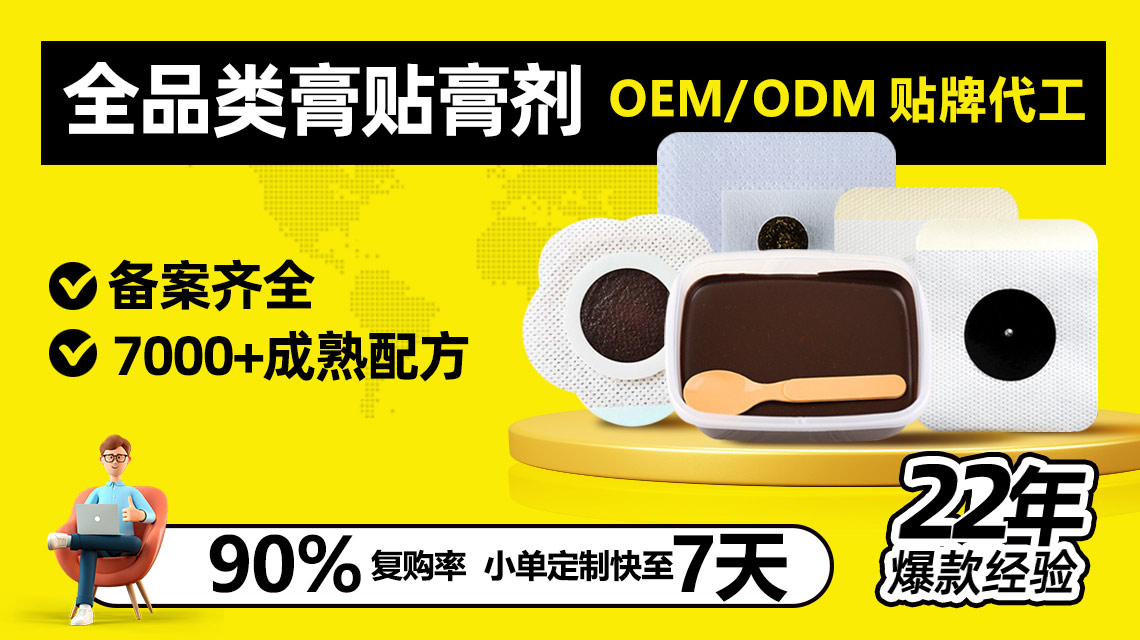皮肤抑菌乳膏导光凝胶代加工厂家OEM贴牌定制，点击放大