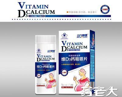 维D3钙咀嚼片（无糖型）孕妇