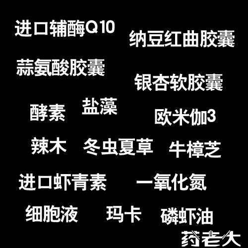 心脑血管会销产品厂家招商