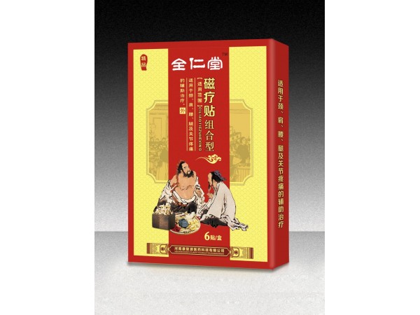 全仁堂磁疗贴