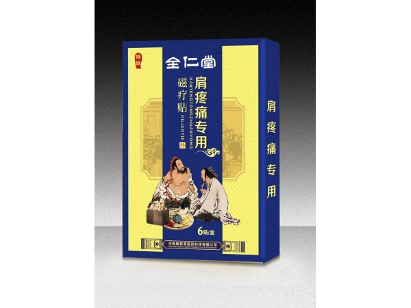 全仁堂磁疗贴--肩疼痛