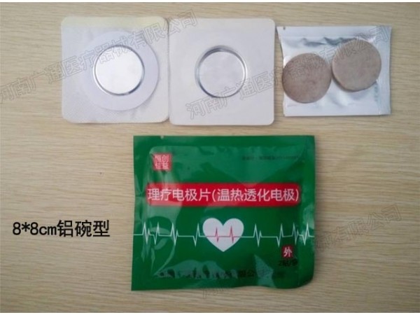 中低频治疗仪配套耗材 理疗贴 理疗电极片 一次性理疗贴 可定做 OEM贴牌