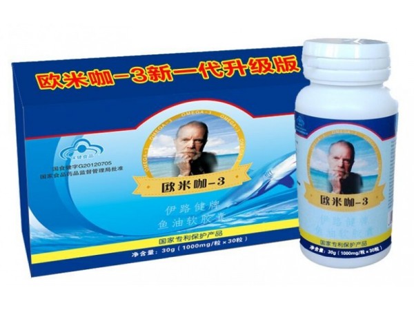 欧米伽-3