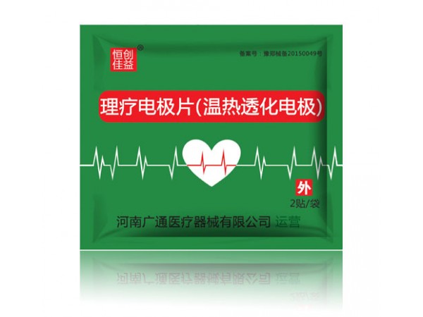 理疗电极片 一次性理疗贴 肺炎理疗贴 小儿腹泻贴 小儿咳喘贴