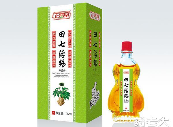 田七活络-抑菌油