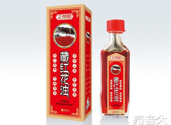 藏红花油