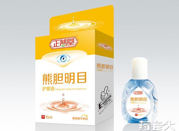 熊胆明目-护眼液