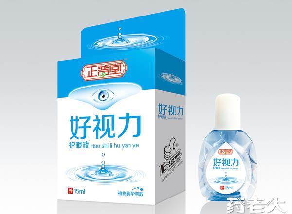 好视力-护眼液