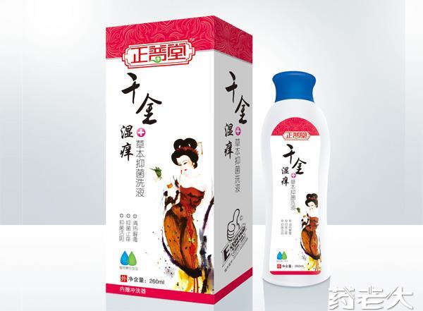 千金湿痒-草本抑菌洗液
