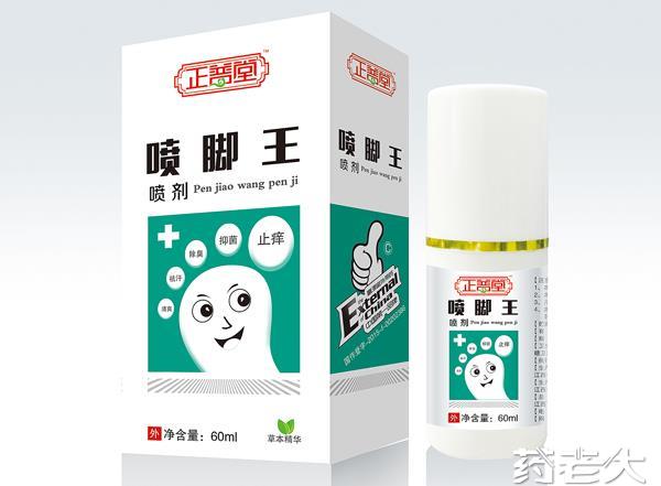 喷脚王-喷剂