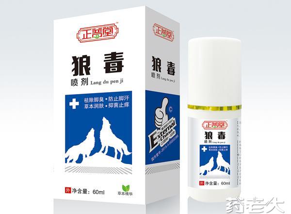 狼毒-喷剂