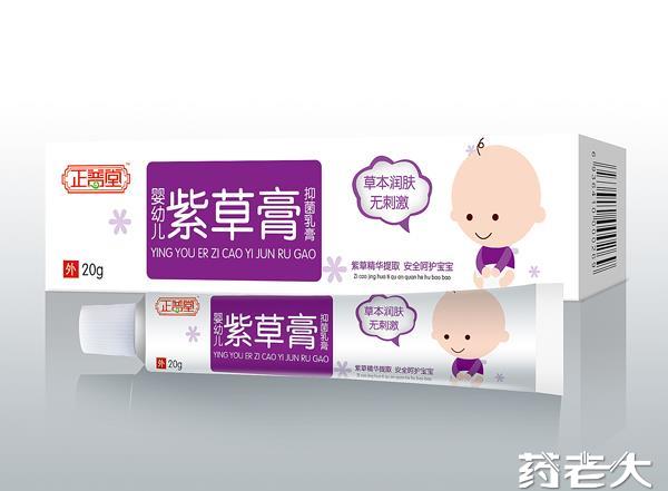 婴幼儿紫草膏