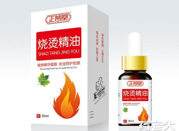 烧烫精油