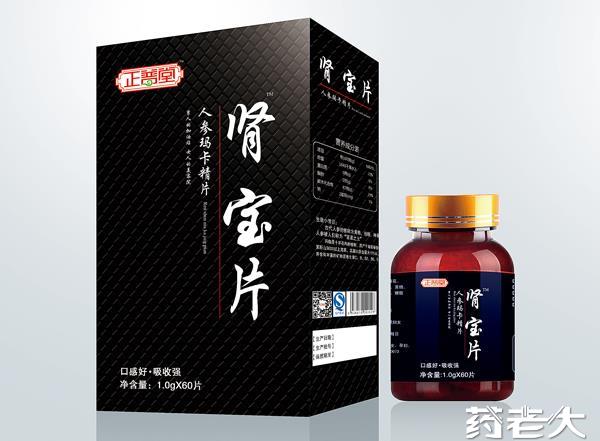 肾宝片