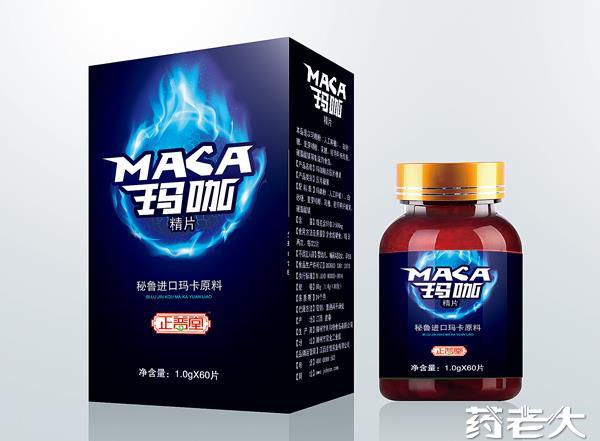 玛咖精片