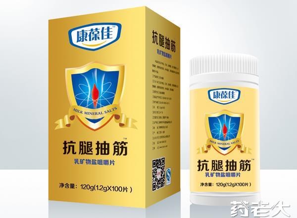 抗腿抽筋-乳矿物盐咀嚼片