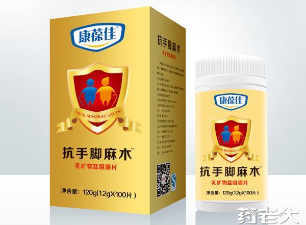 抗手脚麻木-乳矿物盐咀嚼片