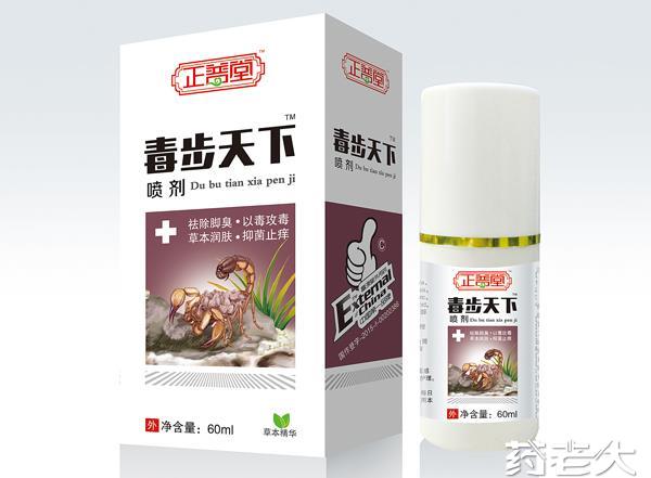 毒步天下-喷剂