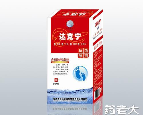 达克宁