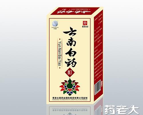 云南白药