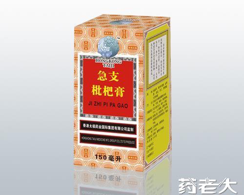 急支枇杷膏