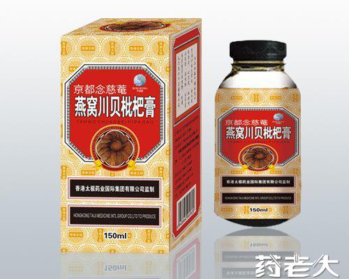 燕窝川贝枇杷膏