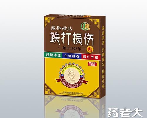 跌打损伤