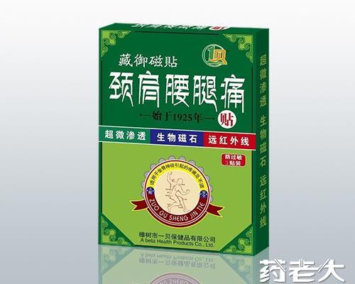 颈肩腰腿痛