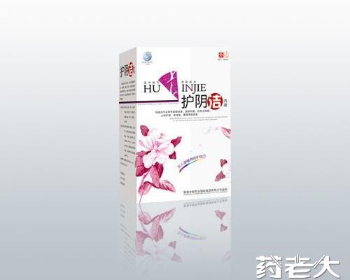 护阴