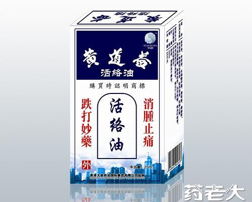 黄道益