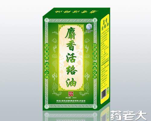 麝香活络油