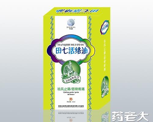 田七活络油