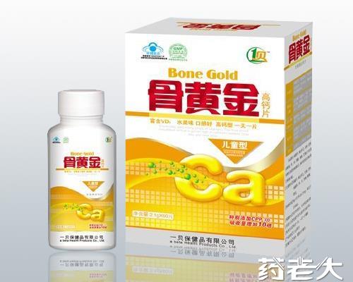 骨黄金儿童
