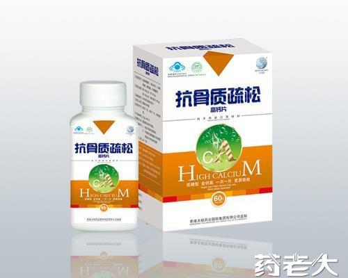 抗骨质疏松