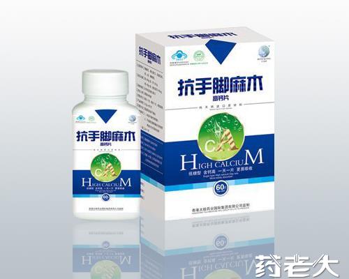 抗手脚麻木