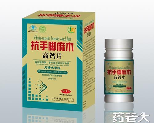 抗手脚麻木金卡