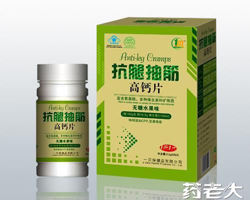 抗腿抽筋金卡