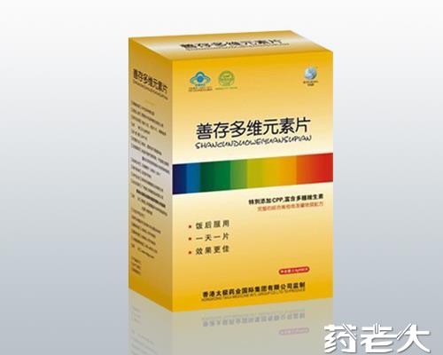 善存