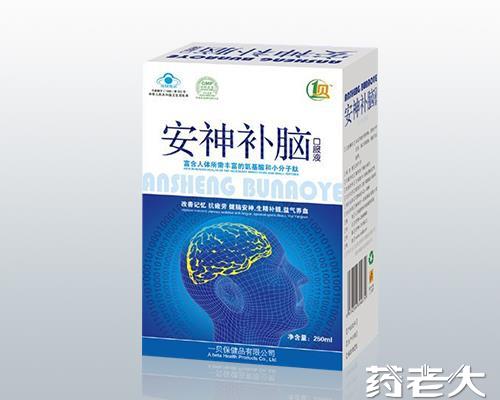安神补脑单